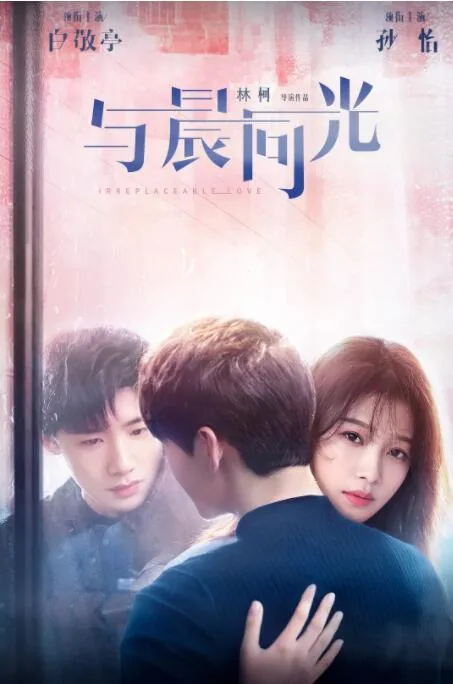 与晨同光连续剧免费观看