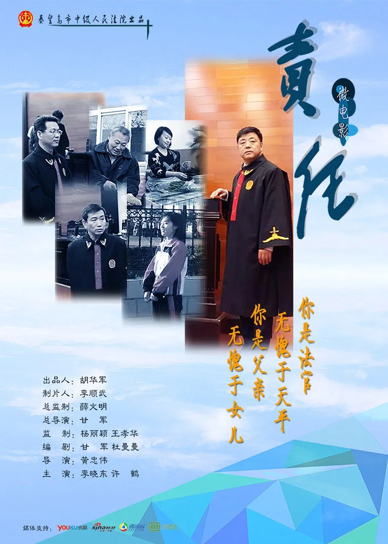 责任绝症法官用生命坚守岗位吗
