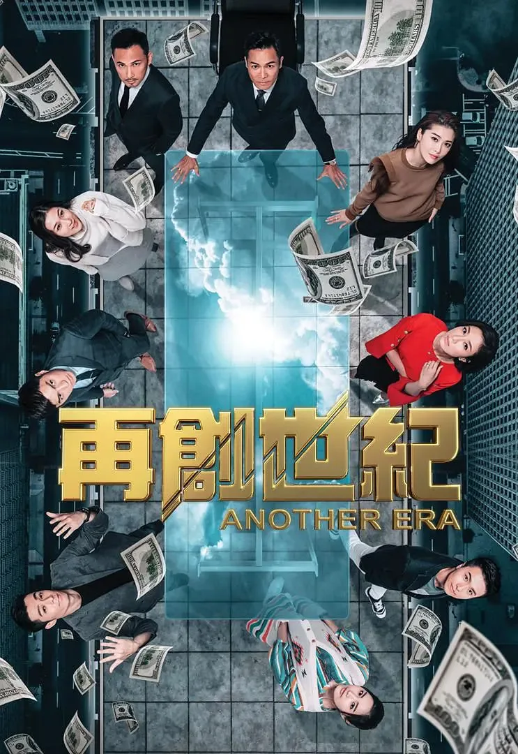 再创世纪绑架艾拉是第几集