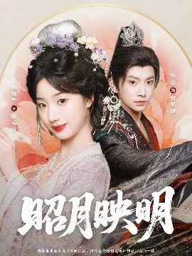 昭月映明侯府庶女宋昭月