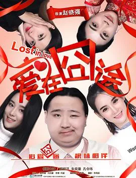 爱在囧途综艺完整版