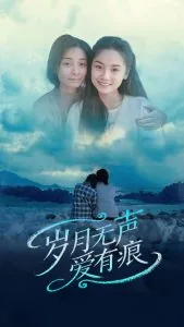 岁月无声爱有痕作文