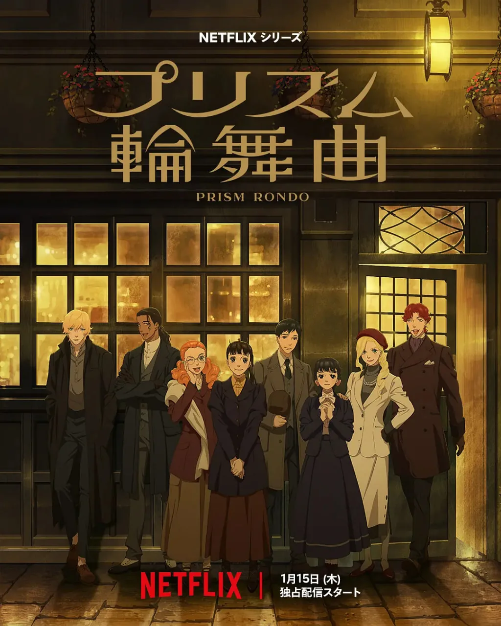 棱镜恋曲是几几年发行的