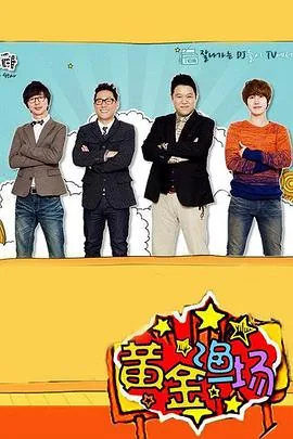 黄金渔场之明星电台top胜利