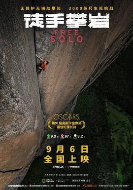 徒手攀岩有什么意义?
