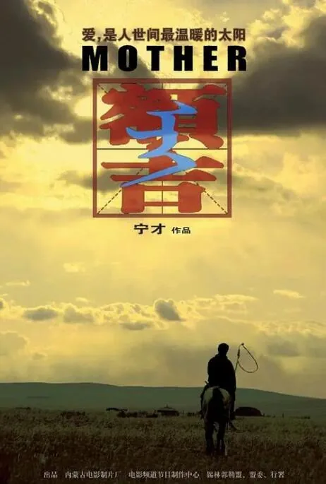 额吉河在哪里
