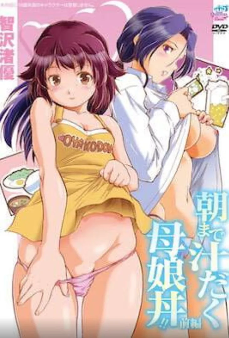 直到早上大汗淋漓母女丼动漫在线看未删减