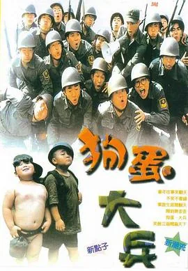 金马大兵