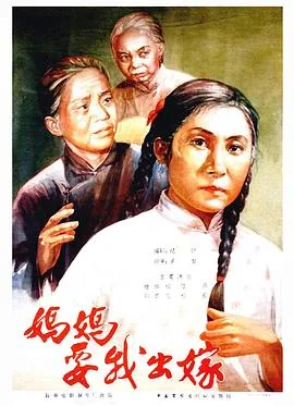 妈妈要我出嫁全集