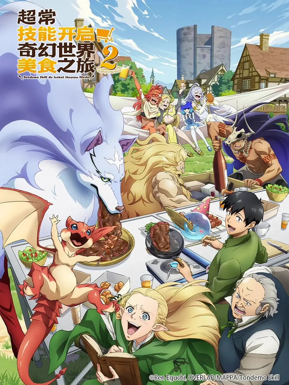 拥有超常技能的异世界流浪美食家漫画