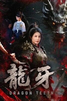龙牙轻骑裤