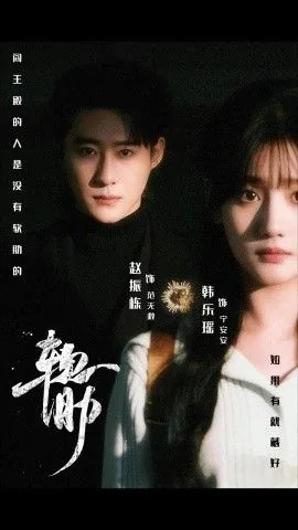 软肋为谋轻鱼