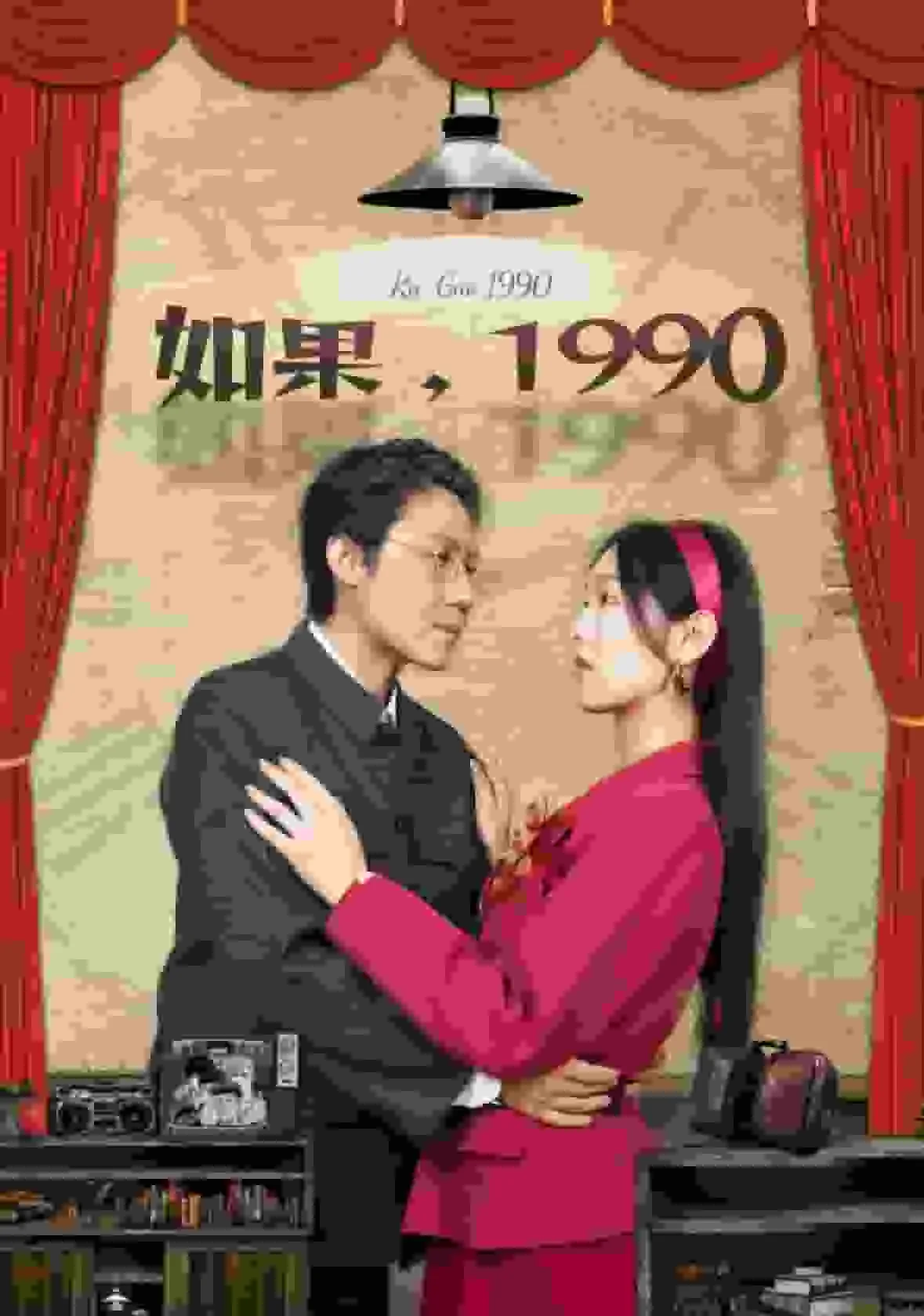 如果1997年买了股票