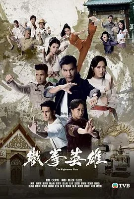 铁拳英雄国语百度网盘