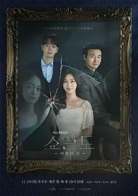 韩剧橱窗女王的家完整版