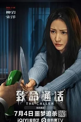 致命通话有医生片段吗