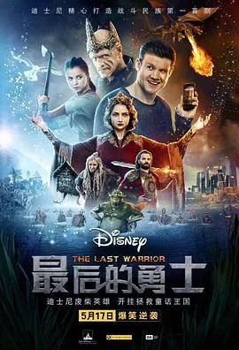 最后的勇士在线观看免费高清国语