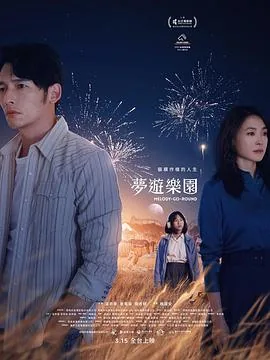 梦游游乐园作文