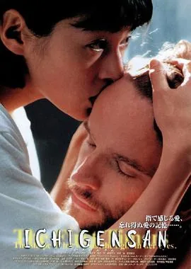 一见先生的女主角是谁