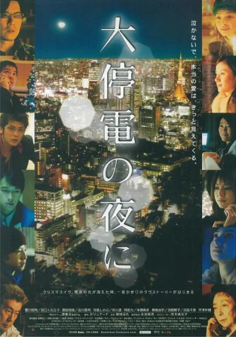 大停电的夜晚憧憬独处