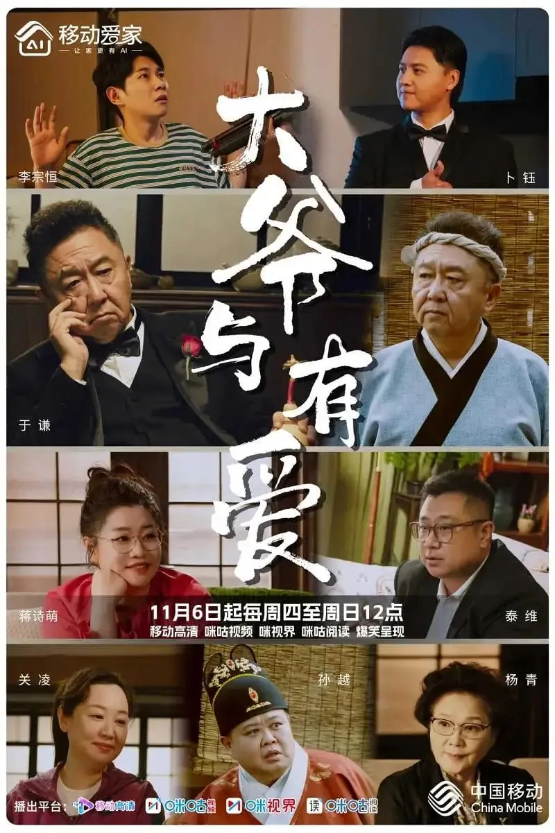 大爷与有爱最喜欢的金句