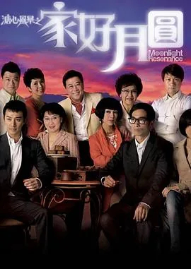 溏心风暴2百度网盘链接