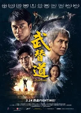 武替道李世龙