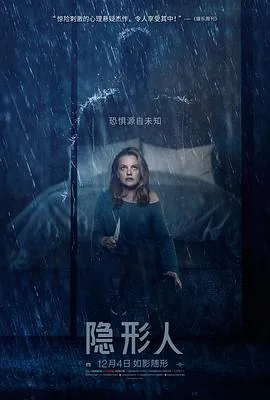 隐形人电影在线观看