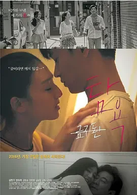 贪婪2016电影演员表