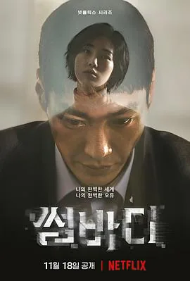 命定之人看点在第几集