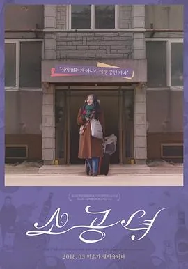 小公女结局隐藏含义