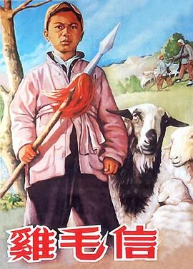 鸡毛信爱国教育动画