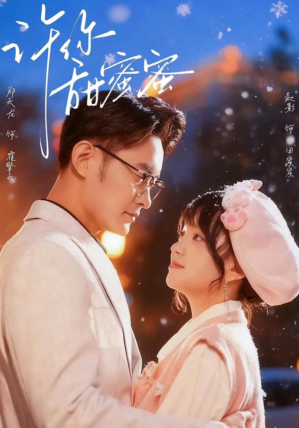 许你甜蜜蜜短剧全集播放