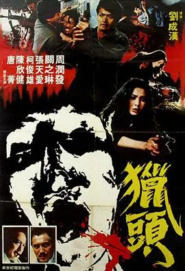 猎头如何赚钱