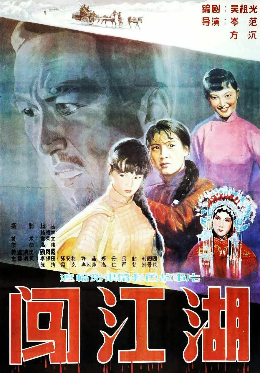 闯江湖小说免费阅读