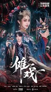 傩戏是什么