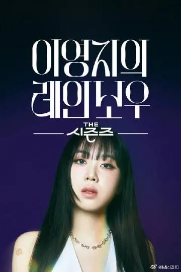 李泳知的彩虹百度百科