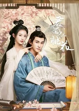 君面似桃花女将军得知身世