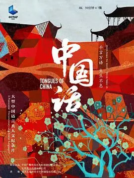 中国华电股票