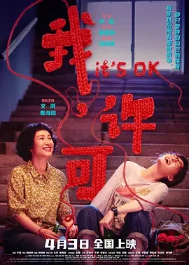 可乐撩电影解说