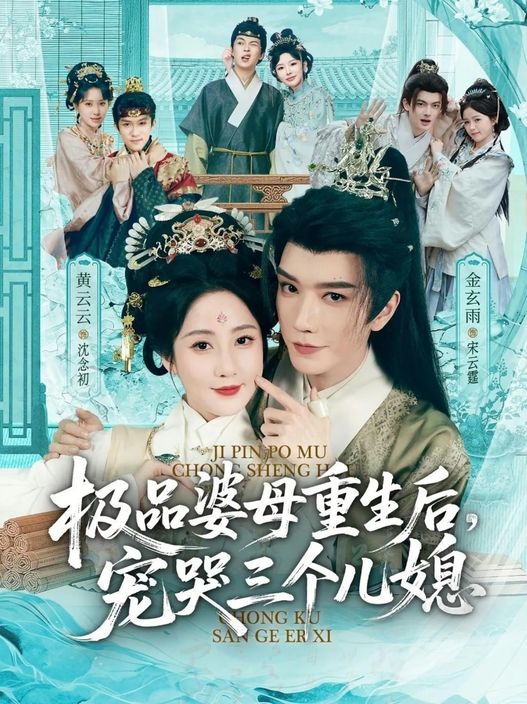 极品婆母重生后,宠哭三个儿媳全文阅读
