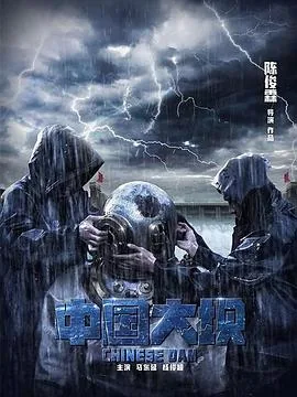 中国大坝泄洪的场景