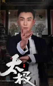 太极文案短句