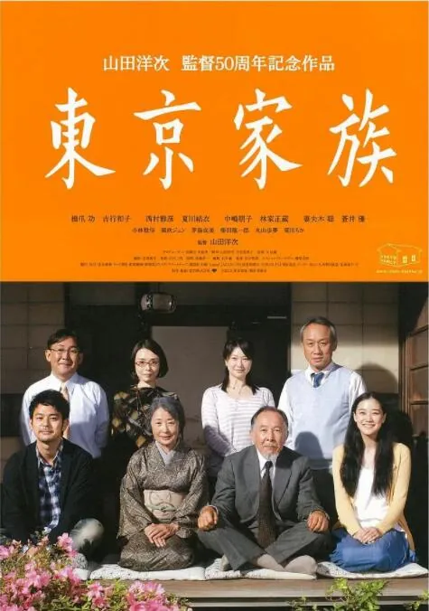 东京家族伦理片在线观看