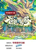 爸爸当家·慢享季网盘资源