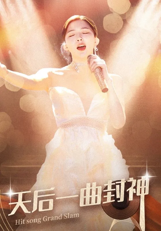 天后一曲封神全集免费