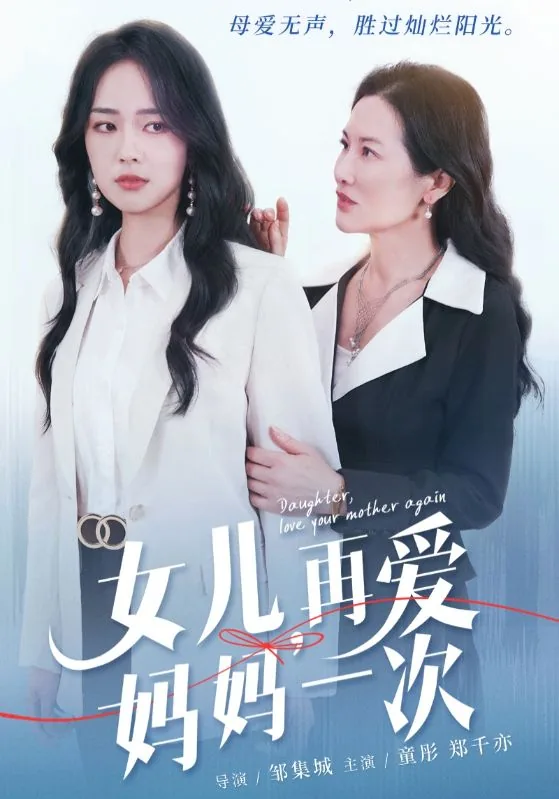 妈妈再爱我一次的说说
