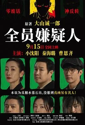 第三个嫌疑人