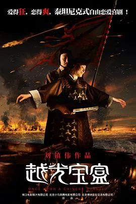 片名《越光宝盒》