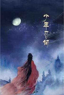 少年忍师-司徒家1.2